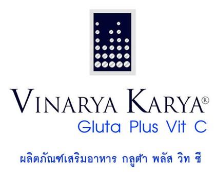Gluta - กลูต้าไธโอน (Vinarya Karya): เผยผิวสวยของคุณเกรด Prenium ผ่านอย.แล้ว รูปที่ 6