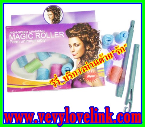 เมจิ โรลเลอร์ *Roller *Magic *TV *จัด *แต่ง *ทรง *ผม *ลอน *ดัด *สวย *เซ็กซี่ *วัยรุ่น *ทันสมัย *รักษา *บำรุงผม VDO สาธิต รูปที่ 1