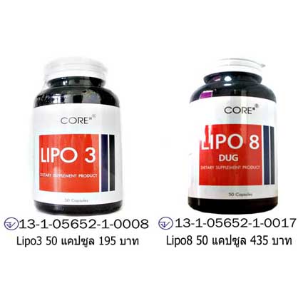ขาย LIPO8,LIPO3   ช่วยดักจับไขมัน ลดการสะสมไขมันใหม่ อิ่มเร็วขึ้น ของแท้ มีอย.รับรอง รูปที่ 1