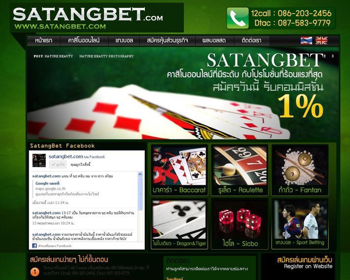 คาซิโนออนไลน์ พิเศษสุดๆ 1% คอมมิชั่น ที่ satangbet.com รูปที่ 4