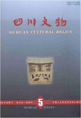 Sichuan Wenwu = Sichuan Cultural Relics Magazine