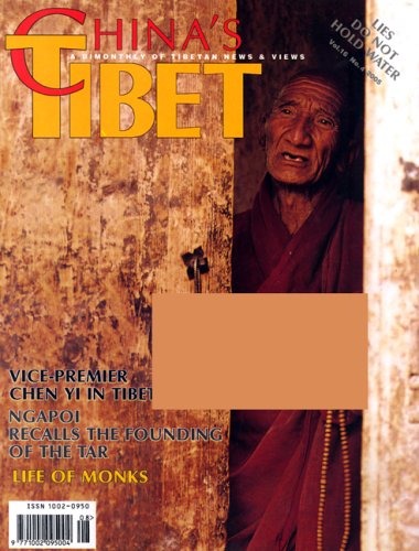 Chinas Tibet = Chung Kuo Hsi Tsang Magazine รูปที่ 1