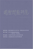 Guoji Wenti Yanjiu = Kuo Chi Wen Ti Yen Chiu = Journal of in Magazine