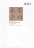 Shixue Jikan = Shih Hsueh Chi Kan = Collected Papers of Hist Magazine