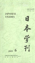 Riben Xuekan = Jih-Pen Hsueh Kan = Japanese Studies Magazine