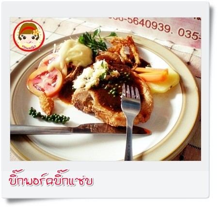 รับออเดอร์สเต็กชุดทดลอง รูปที่ 1