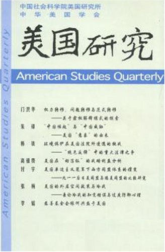 Meiguo Yanjiu = Mei-Kuo Yen Chiu = American Studies Magazine รูปที่ 1