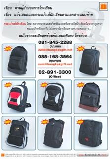 รับผลิต สินค้า พรีเมี่ยม และของที่ระลึก รูปที่ 1