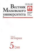 Vestnik Moskovskogo Universiteta - 8 Seriia - Istoriia Magazine