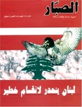 Al-Sabar Magazine