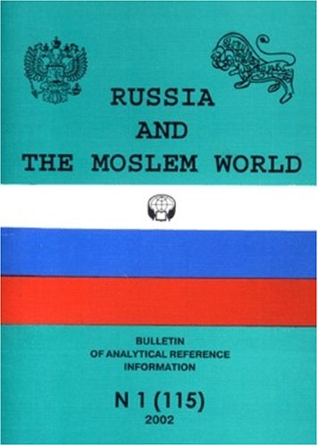 Russia and the Moslem World Magazine รูปที่ 1