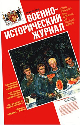 Voenno-Istoritcheskyj Zhurnal Magazine รูปที่ 1