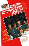 Voenno-Istoritcheskyj Zhurnal Magazine