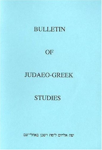 Bulletin of Judaeo-Greek Studies Magazine รูปที่ 1