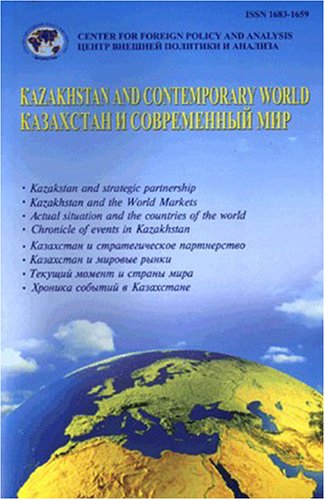 Kazakhstan I Sovremennyi Mir = Kazakhstan and Contemporary W Magazine รูปที่ 1