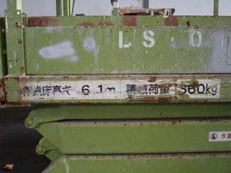 รถกระเช้าแบบขากรรไกร SKY JACK ชั่วโมง 1715 นำเข้าจากประเทศดูไบ รูปที่ 6