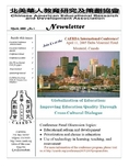 Chinese American Educational Research And Development Association Membership Magazine