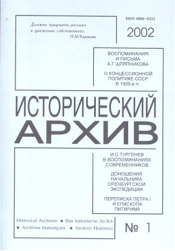 Istoricheskii Archiv Magazine รูปที่ 1