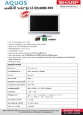ขาย TV LCD 32นิ้ว Toshiba รุ่น 32AV700T