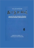 Lading Meizhou Yanjiu = Latin American Studies Magazine