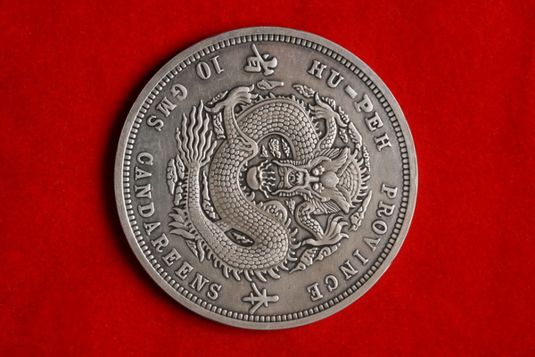 เหรีญมังกรจีนราชวงศ์ชิง เนื้อเงิน สมัยแมนจูครองอำนาจ อายุประมาณ 100 ปีเศษ รูปที่ 1