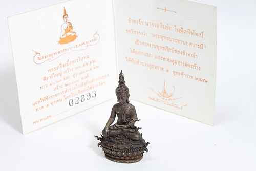 พระพุทธประทานยศบารมี รูปที่ 3