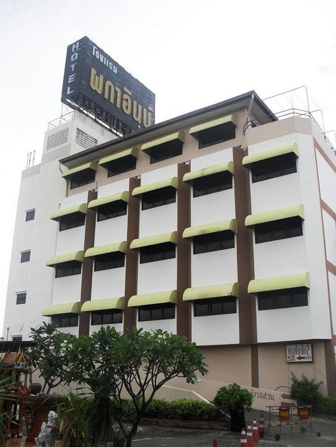 โรงแรมรังสิต ดรีมเวิลดิ์ ฟิวเจอร์ ม.รังสิต รูปที่ 2