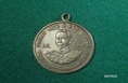 เหรียญกรมหลวงชุมพร ร.ศ 129/หลวงปู่ศุขวัดมะขามเฒ่า