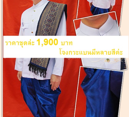 ชุดแต่งงาน ราคาถูก รูปที่ 5