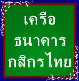 รับสมัครตัวแทนขายบัตรเครดิต ธนาคารกสิกรไทย (ประจำห้าง Big-C) รูปที่ 1