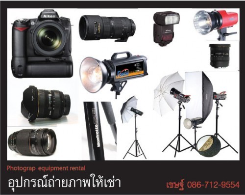 เช่ากล้อง,อุปกรณ์ถ่ายภาพ,กล้องภาพนิ่ง,ระยอง,ตะวันออก,เช่าอุปกรณ์ถ่ายภาพ,เช่าอุปกรณ์,ช่างภาพ,กล้อง,เลนส์,เลนส์ถ่ายภาพ,งาน รูปที่ 3