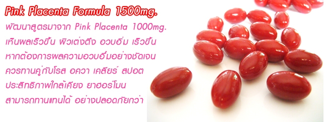 จำหน่าย กลูต้าผิวขาว แท้ ถูก รูปที่ 5