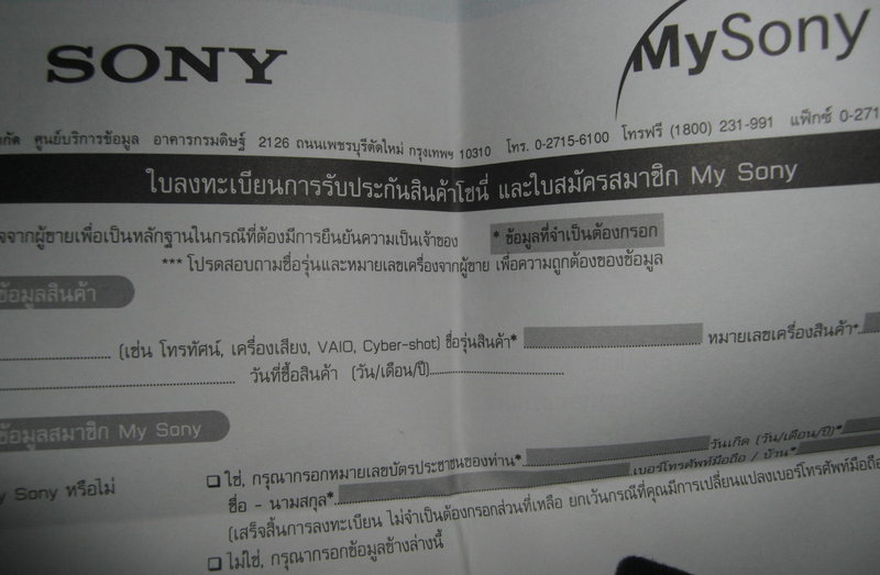 ขายถูก ๆ โซนี่ SONY DIGITAL RECORDER รูปที่ 5