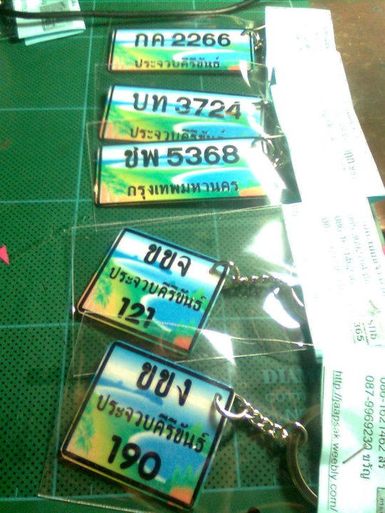 รับทำพวงกุญแจ ป้ายทะเบียนจิ๋ว รูปที่ 6