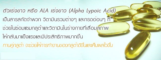 จำหน่าย กลูต้าผิวขาว แท้ ถูก รูปที่ 7