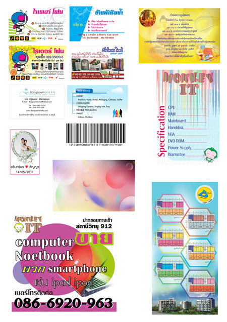 การ์ด, นามบัตร, ป้าย, สิ่งพิมพ์ รูปที่ 5