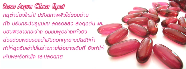 จำหน่าย กลูต้าผิวขาว แท้ ถูก รูปที่ 6