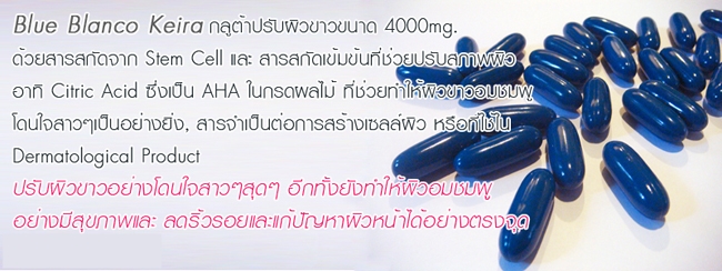 จำหน่าย กลูต้าผิวขาว แท้ ถูก รูปที่ 4