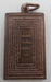รูปย่อ เหรียญพระสมเด็จชินบัญชร เนื้อทองแดง ปี2536 รูปที่2