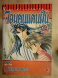 www.c2hand.com ขายหนังสือ+การ์ตูนมือสอง สภาพดี ครบ 600 บาท จัดส่งฟรีทั่วประเทศ