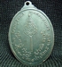รูปย่อ เหรียญหลวงปู่โต๊ะรุ่นพัดยศ ปี18 วัดฉิมพลี รูปที่2