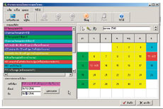 เครื่องสแกนลายนิ้วมือ,โปรแกรมบริหารงานบุคคล,จ่ายเงินเดือน, finger scan, Payroll , Sittelecomphuket, ราคาถูก รูปที่ 3