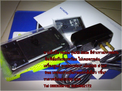 ขายมือถือ Nokia รุ่นX3 Slide สีดำเทาสภาพ90% รูปที่ 1
