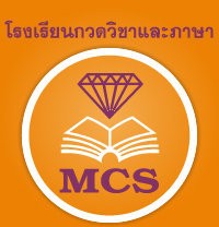 รับสมัครอาจารย์/ติวเตอร์ รูปที่ 1