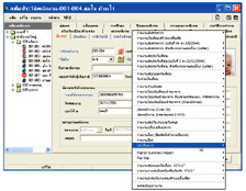 เครื่องสแกนลายนิ้วมือ,โปรแกรมบริหารงานบุคคล,จ่ายเงินเดือน, finger scan, Payroll , Sittelecomphuket, ราคาถูก รูปที่ 2