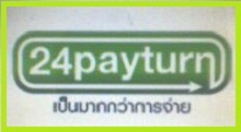 24payturn ธุรกิจเสริมรายได้  ออนไลน์ 100% เป็นธุรกิจรับชำระค่าบริการต่างๆด้วยระบบออนไลน์ รูปที่ 1