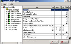 เครื่องสแกนลายนิ้วมือ,โปรแกรมบริหารงานบุคคล,จ่ายเงินเดือน, finger scan, Payroll , Sittelecomphuket, ราคาถูก รูปที่ 5