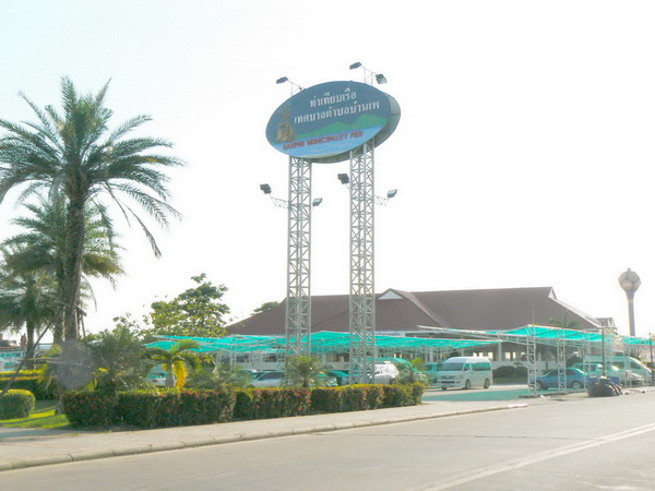 ท่าเรือเทศบาลบ้านเพ รูปที่ 3