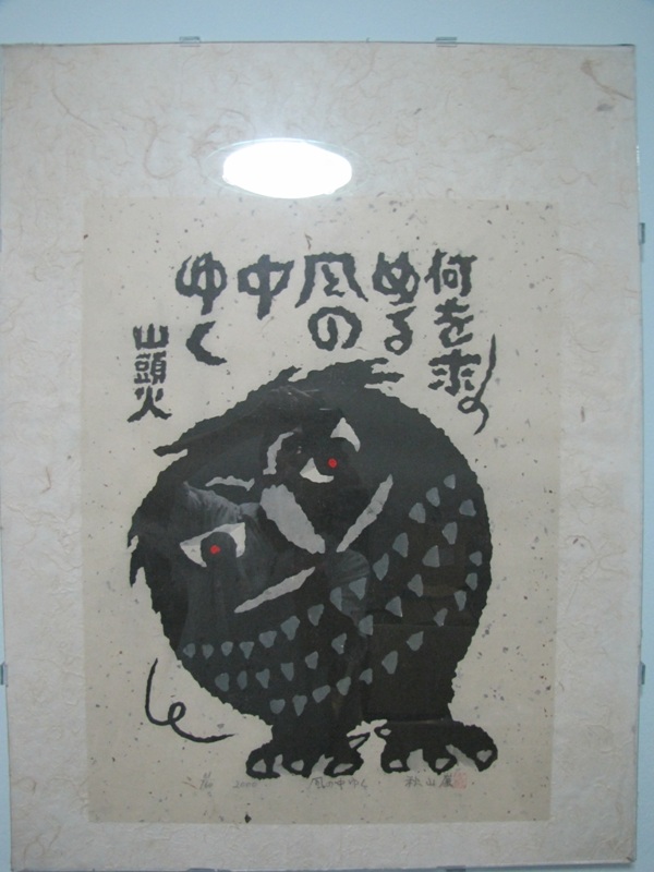 ขายงาน WOODBLOCK PRINTS ญี่ปุ่น ศิลปิน IWAO AKIYAMA รูปที่ 1