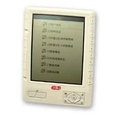 Ectaco M218B Chinese eBook Reader and Pocket Library